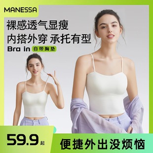 Manna Sha Camisole for Women, Trendy Infrared Wear, No Bra Needed, Versatile Slim-Fit Base Layer, Beautiful Back Underwear