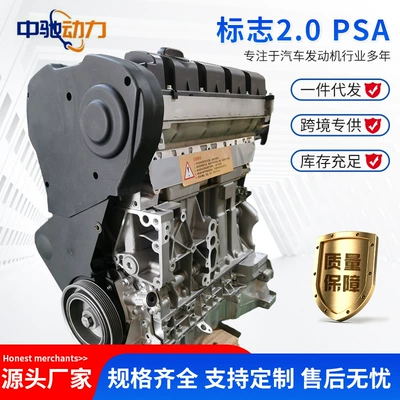 Engine assembly Sega 2.0 engine, Peugeot