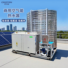 空气能热水器商用一体机工地酒店学校宾馆工厂热水系统空气源热泵
