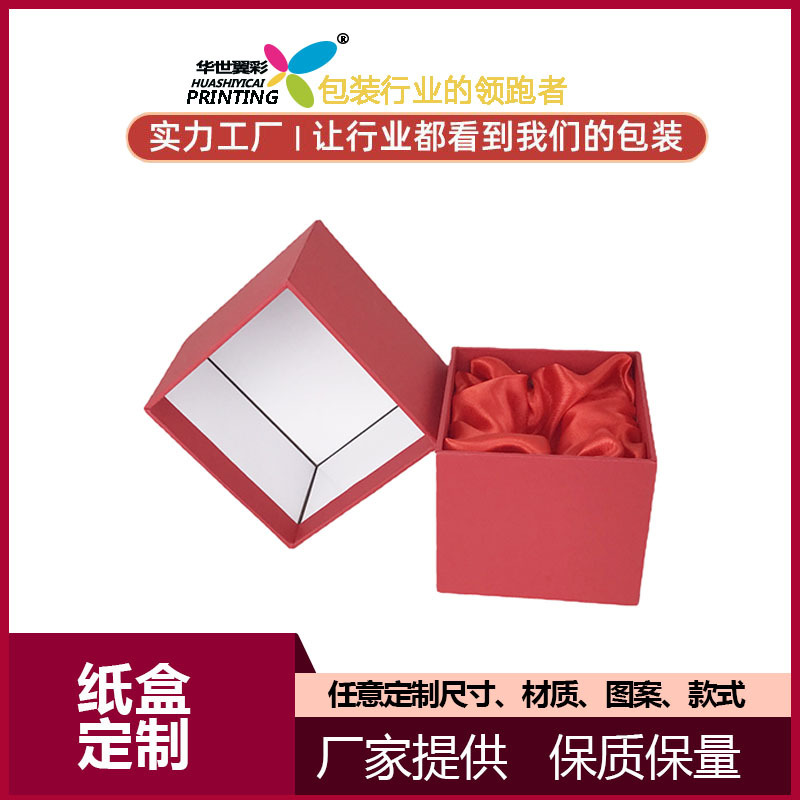 天地盖盒子香水礼盒空盒子高档方形礼品口红化妆品包装盒护肤品