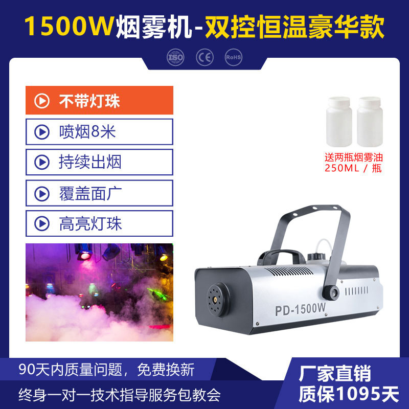 Wenjing etapa rendimiento 1500W pequeña máquina de humo portátil bar humo fabricante vivo estudio atmósfera Accesorios