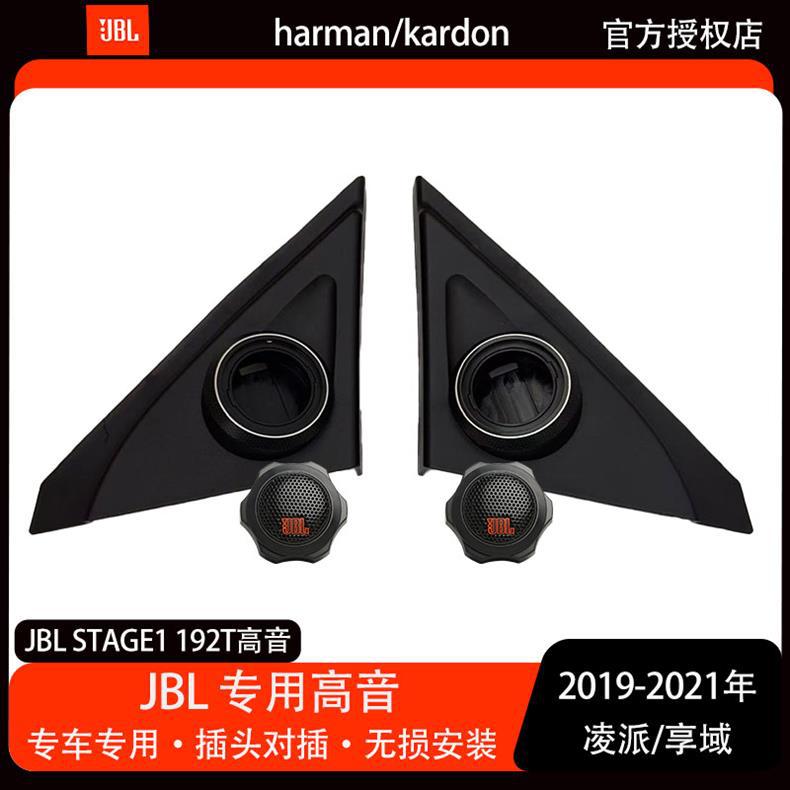 Jbl Stage1 192t Universal Tweeter Head Upgrade Replacement for Dedicated Car Tweeters