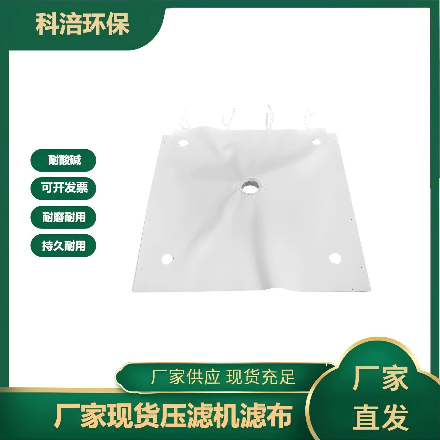 Источник Завод большое количество цена отличное качество очистки сточных вод фильтр пресс-мешок