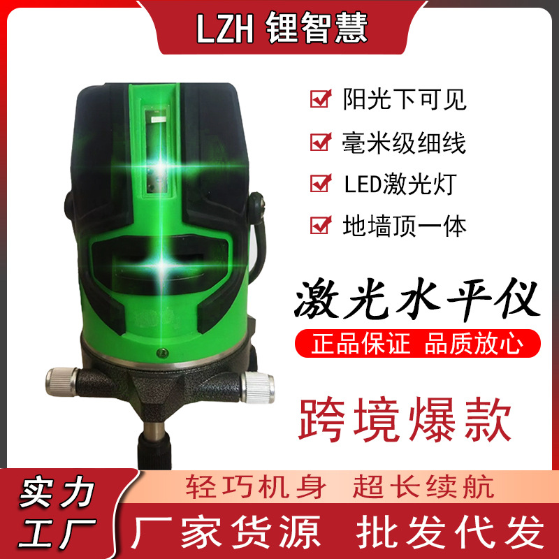 自动打线仪水平仪 红外激光水平仪工程用自动打线水平仪