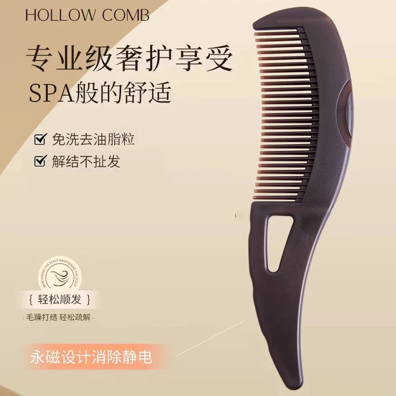 【送料無料】新油取りヘアコーム エネルギーコーム 洗わないヘアコーム 中空油取り粒洗浄コーム 多機能コーム|undefined
