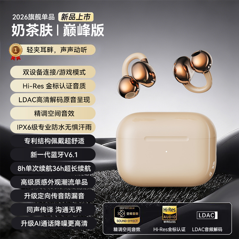 B46肤色【电量数显+灵敏触控+蓝牙6.0+HiFi高音质