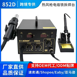 电烙铁;焊台;露营风扇