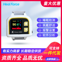 力康睡眠监测仪脉搏血氧饱和度检测仪智能睡眠监测仪心率异常报警
