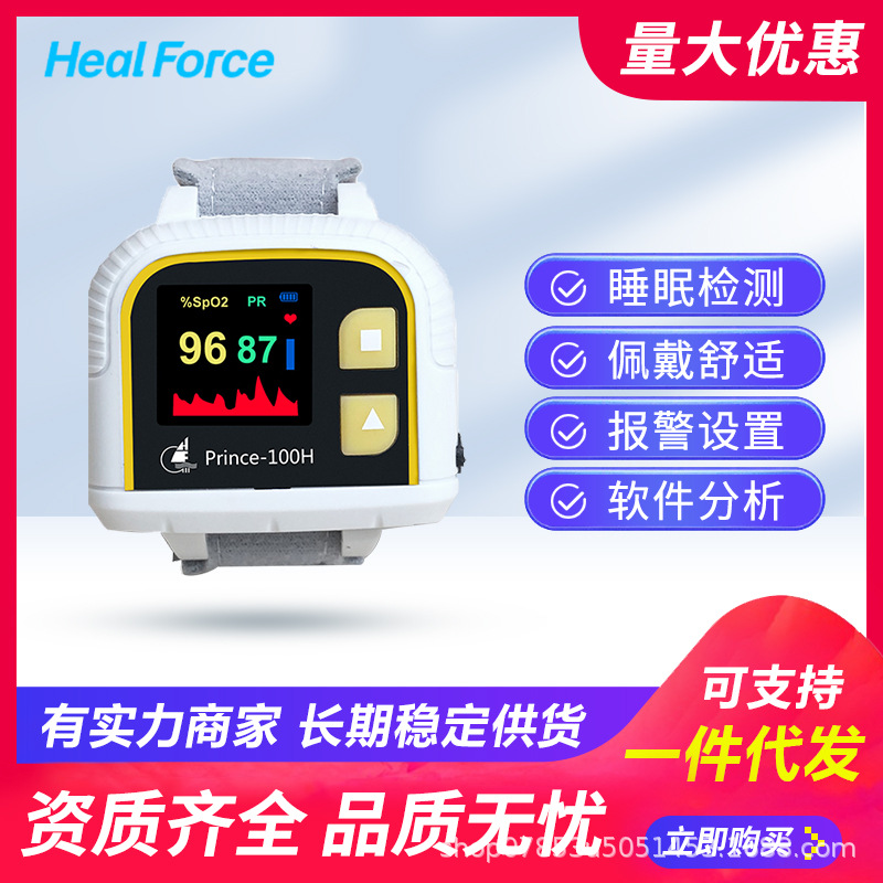 力康睡眠监测仪脉搏血氧饱和度检测仪智能睡眠监测仪心率异常报警