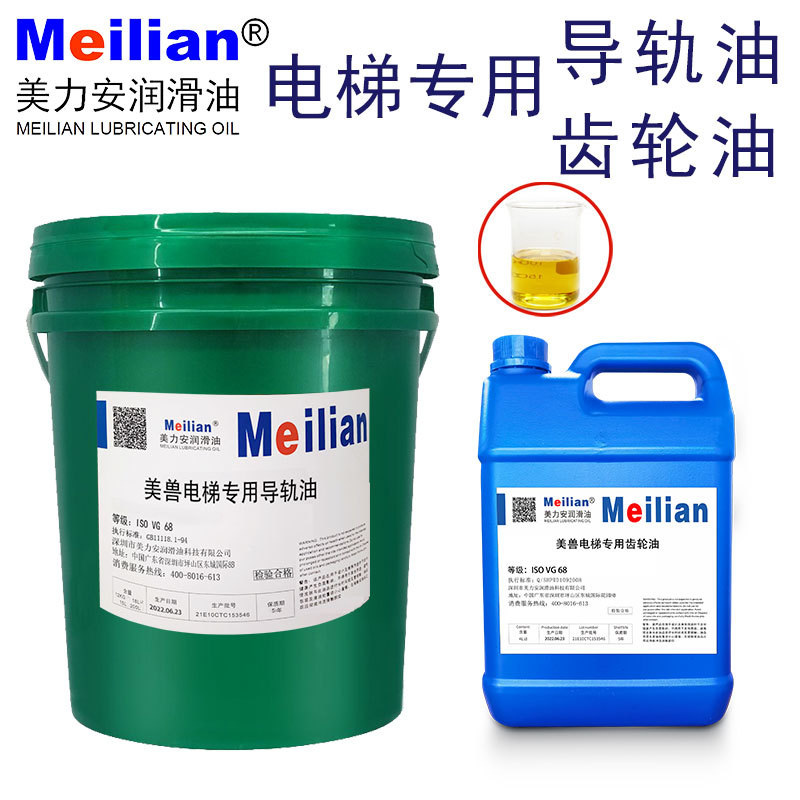 美兽电梯专用导轨油齿轮油46号68轨道专用润滑220/460主机齿轮油