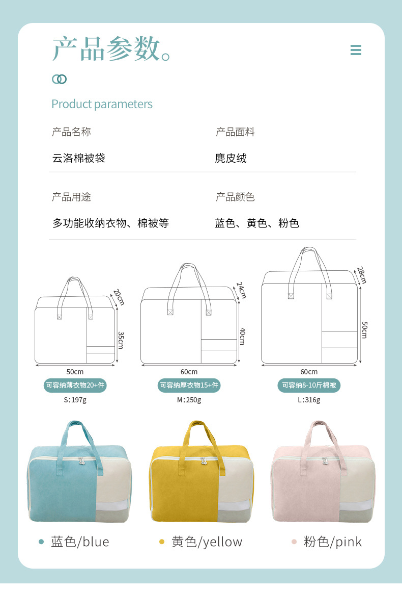 JY2213棉被袋-阿里_03(1)改尺寸