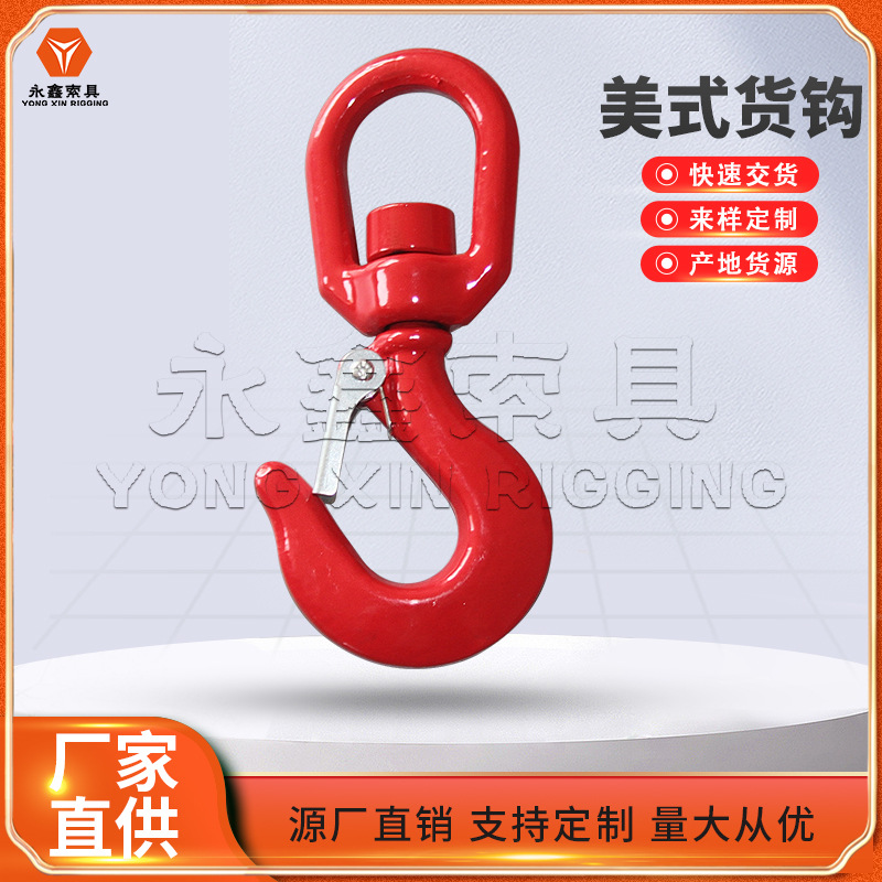 厂家生.产羊角安全滑钩欧式旋转眼型自锁安全吊钩大开口环眼吊钩