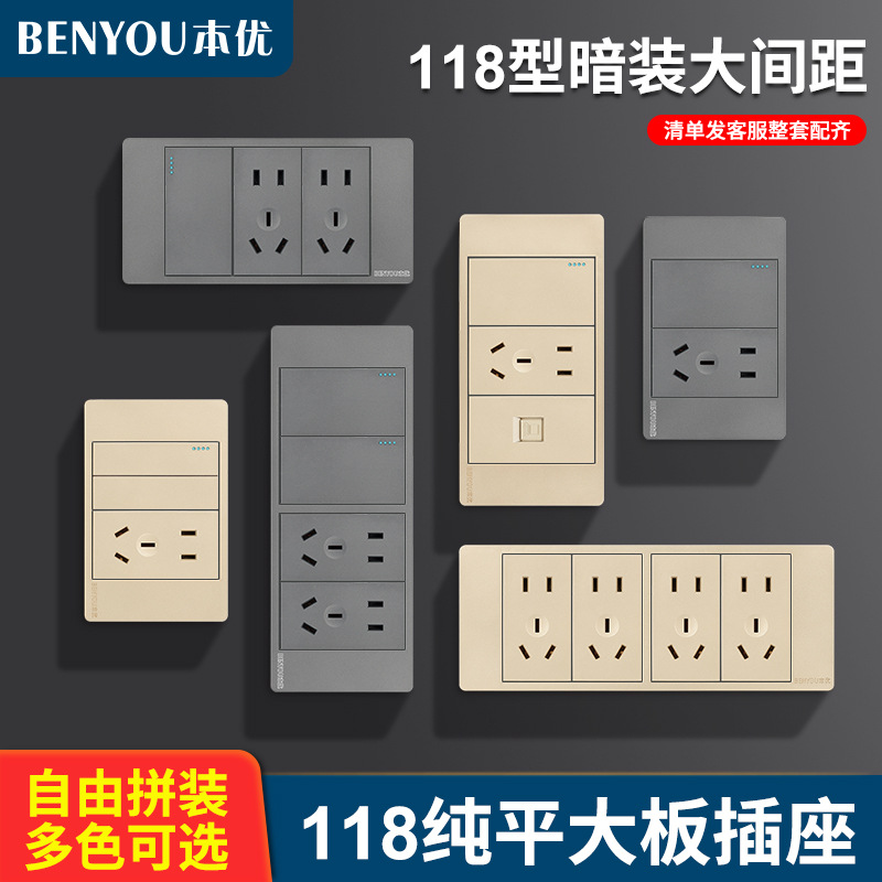 118型暗装灰金色开关面板一二三四位五孔一开十五孔电源插座家用