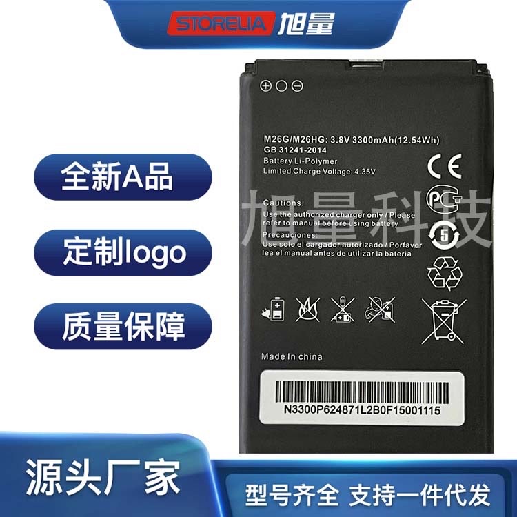 适用格行W01本腾M100路由器随身wifi便携式M26G/M26HG电池大容量