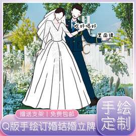 宝宝周岁人形立牌人形制作卡通指示牌手绘漫画订婚定内容KT板创意