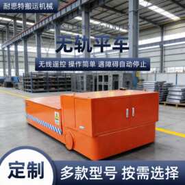 液压升降电动平车 模具搬运30吨无轨地平车 无轨电动升降平车