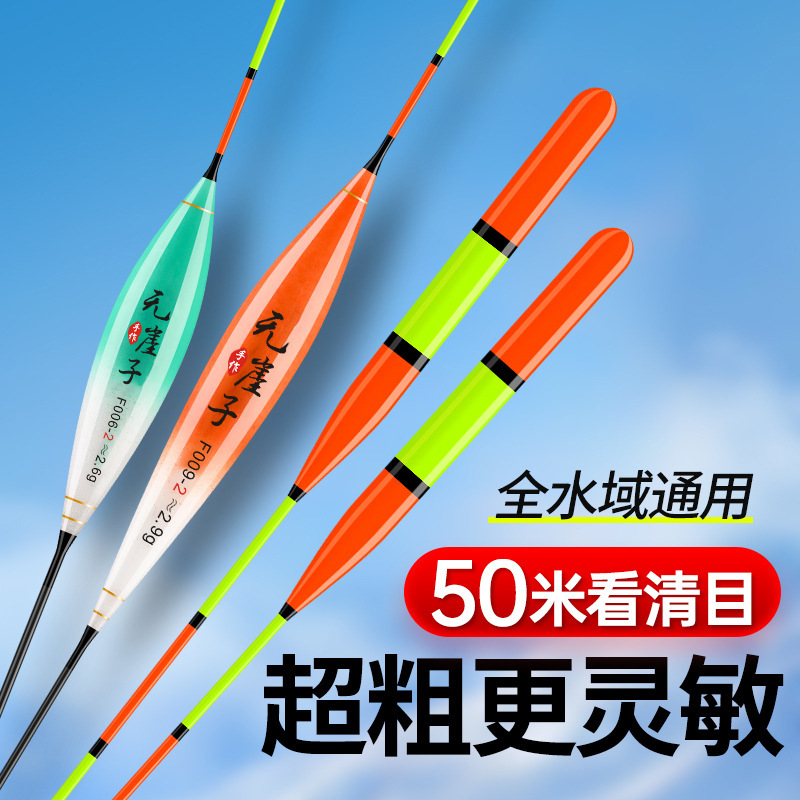 Authentic Nano Large-Head Float, Ultra-Eye-Catching Thick Tail, Elderly People with Myopia, Crucian Carp, Carp, Bighead Carp, Wild Fishing Float Wholesale