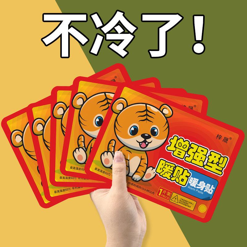 暖宝宝贴自发热保暖贴暖足贴持久发热贴暖身贴热敷贴姨妈贴宫暖贴|undefined