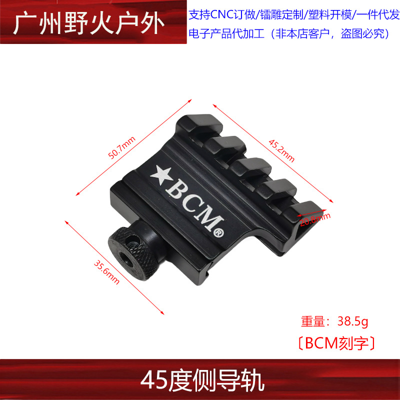 [Colección de base lateral] Transferencia de riel de 20mm Accesorios de base de visión de linterna táctica de 45 grados Sistema M/K
