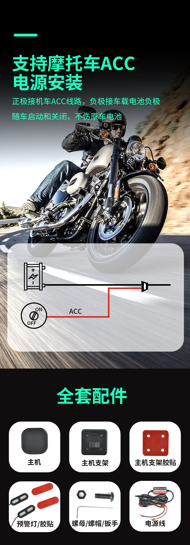 Carefully Selected Motorcycle and Electric Vehicle Millimeter Wave Radar Warning Systems, Blind Spot Monitoring, Lane Change Warning, and Safety System Assist Devices