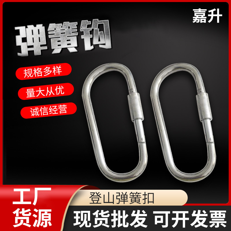 12 * 170mm異形滑走路フックナット付き鉄亜鉛メッキひょうたん形スプリングフック登山ボタン安全ボタン|undefined