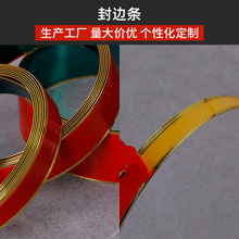 批发定做封边条 PVC金银镜面封边条 金色自粘封边条装饰收边条