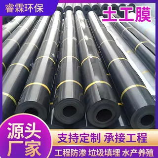 hdpe土工膜溶解池蒸发塘化工废水池防渗土工膜垃圾填埋场土工膜
