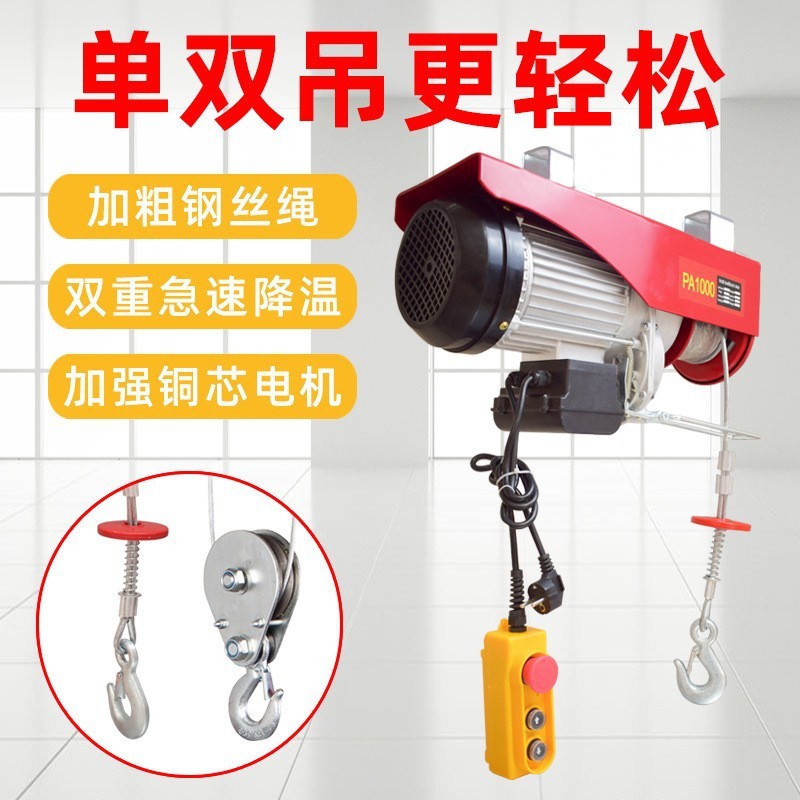 跨境专供微型电动葫芦110/220V/127V/240V欧美英日标钢丝绳卷扬机|undefined