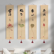 新中式客厅装饰画禅意茶室印花竹帘挂画书房背景卷轴书法荷花挂画