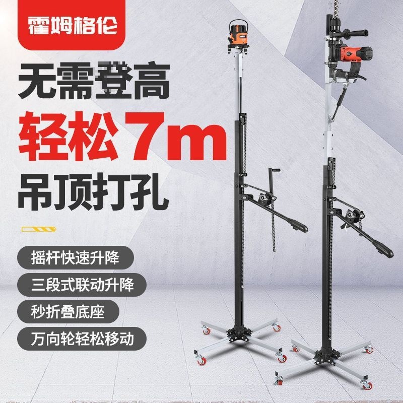 电锤架子液压升降自动打孔支架天花板吊顶植筋钻孔冲击钻打垒德株