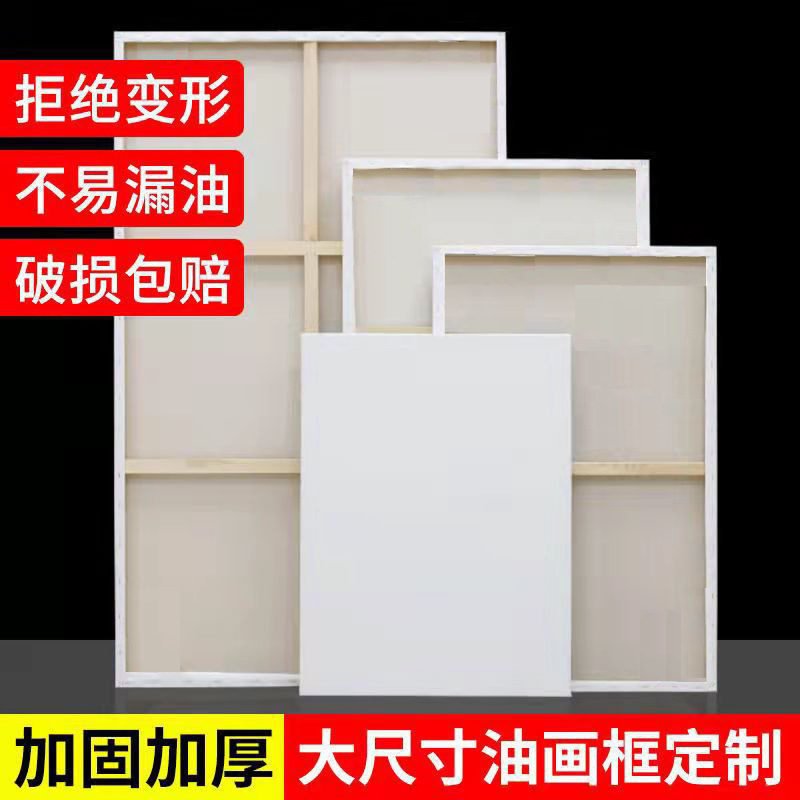 Pure Cotton Linen Oil Painting Frame Wholesale Extra Large Size Blank Canvas with Frame Thickened Oil Painting Inner Frame Solid Wood Picture Frame