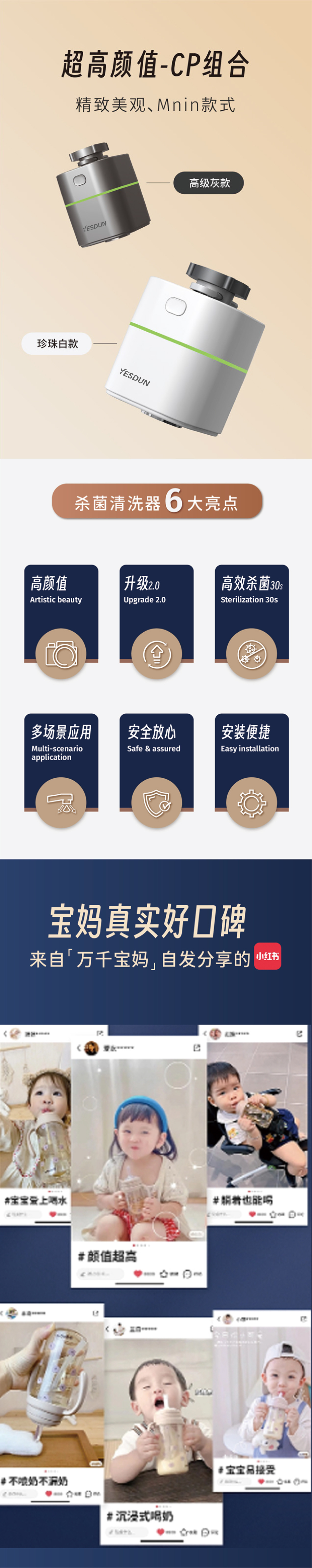 LT-B1龙头净洗器(1)