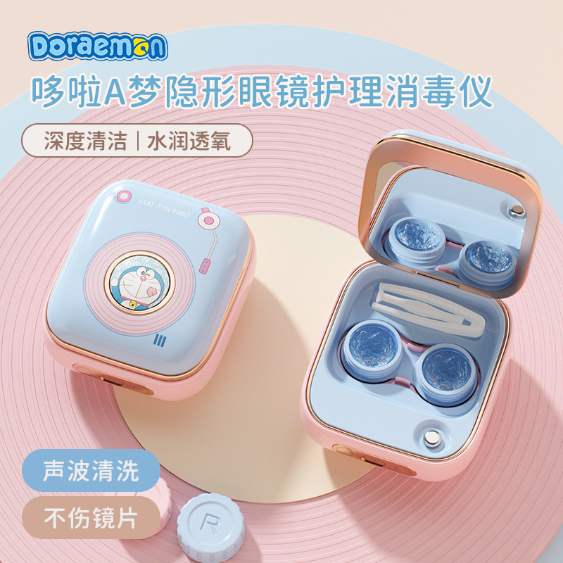 Doraemon contact lens cleaning machine sonic portable beauty pupil box automatic cleaning ultraviolet sterilization mute