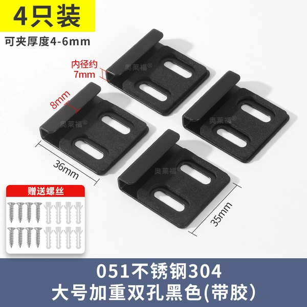 051 Unembroidered steel large size 304 double hole black tape 1 set of 4 pieces