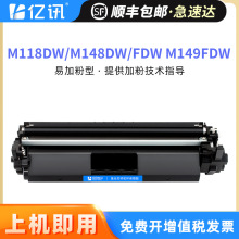 适用惠普M148fdw硒鼓M148dw粉盒M118dw墨盒cf294a碳粉hp94a墨粉盒