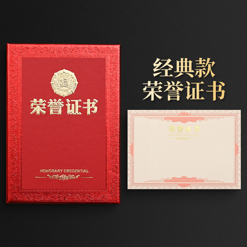 Free Shipping Certificate of Honor, Appointment Letter Shell, Custom Completion Certificate, Award-Winning Outstanding Employee Honor Certificate, Custom Certificate of Honor