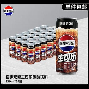 ���o�����ɘ�330ml*24���L��0��0��̼����Ϲ��b�Ʒ���³�Ʒ