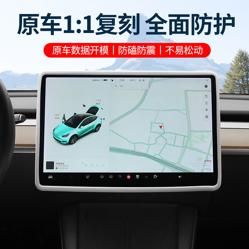 (2개) TESLA HUANXIN MODEL3 | Y 내비게이션 격자 무늬 스크린 보호 커버 실리콘 프레임 YA 수정 액세서리에 적합