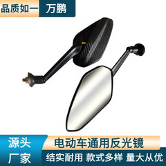 电动车后视镜子踏板摩托车反光镜三轮适用雅迪爱玛自行车倒车镜子