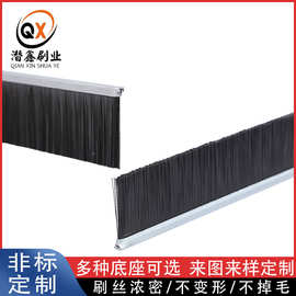 尼龙丝毛刷条防尘条形刷各种规格密封条刷批发定 做定 制清洁