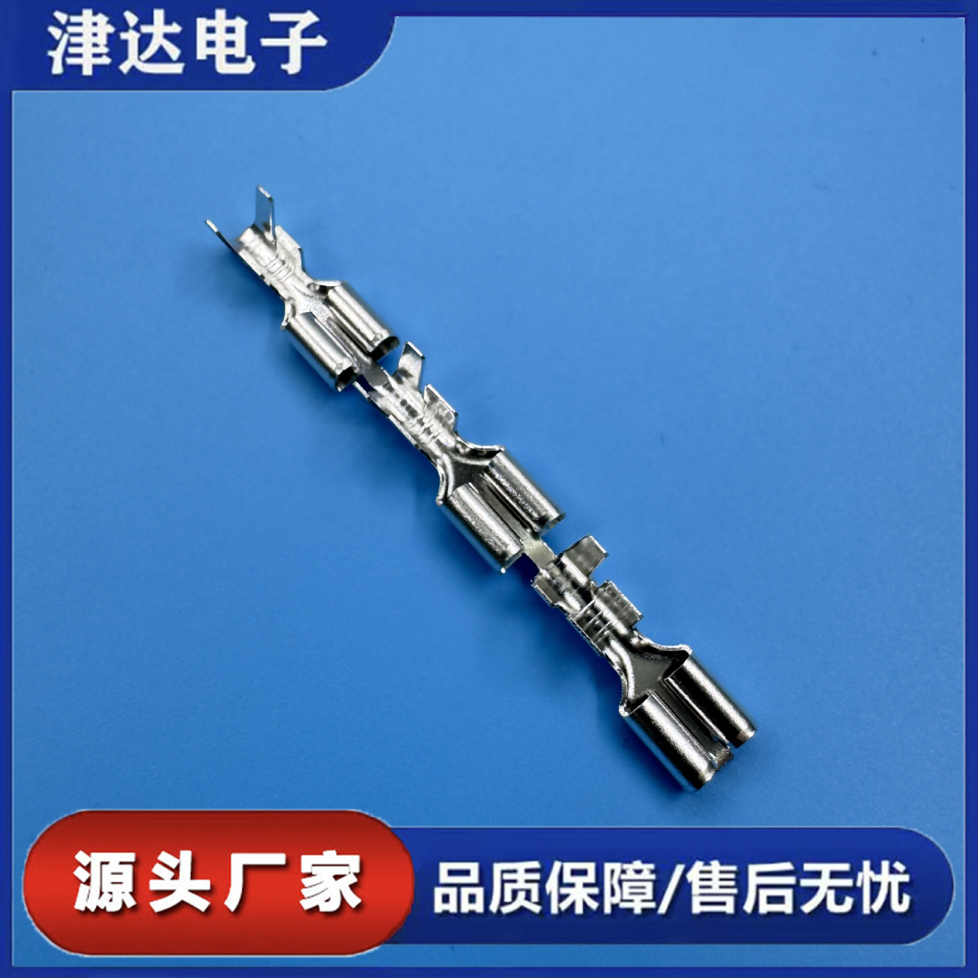 6.3 系列连接器快速接线端子插片插针插簧插拔式连接器电线接头
