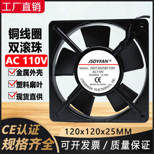 12025����AC110V�S���L�C���C����늘����I늺�����ɢ���L��