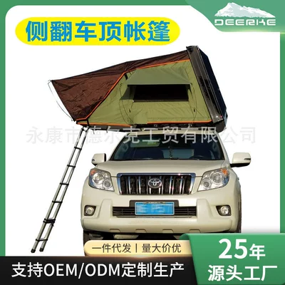 Outdoor roof tent factory wholesale camping camper side tent aluminum shell car outdoor off-road vehicle top tent