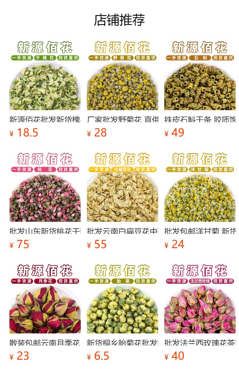 Ge Hua (Pueraria lobata Flower) — Dried Kudzu Flower for Cold-Brew Herbal Tea, 500g overview