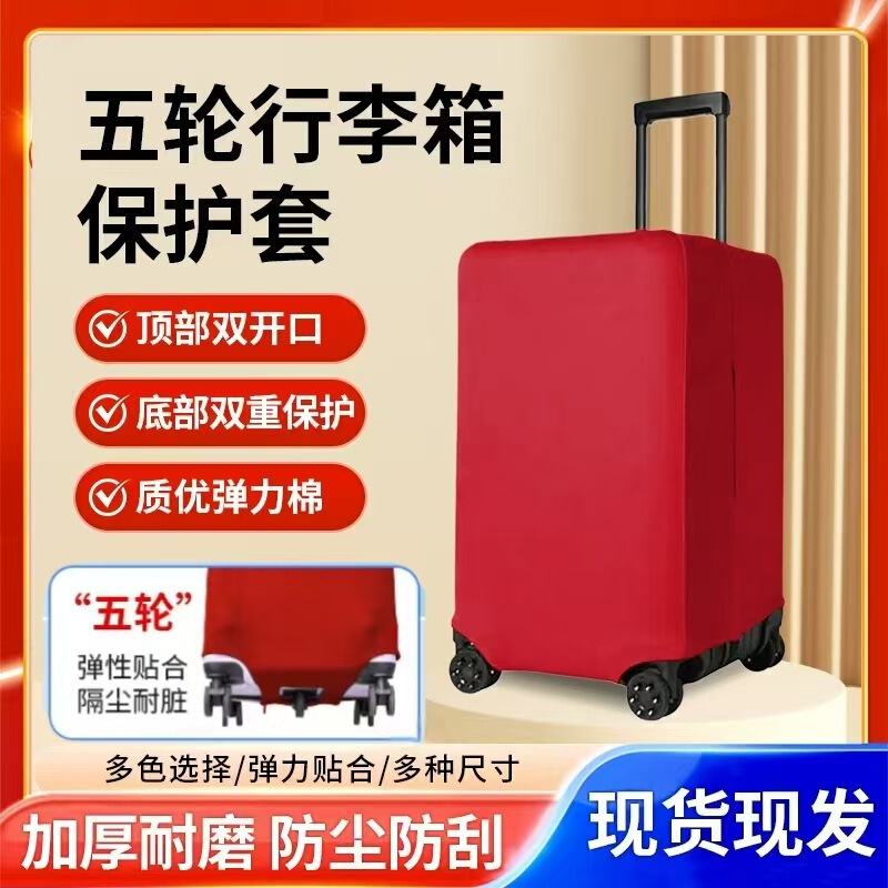 Five-wheel luggage case protective cover 37 points sports trolley case cover suitcase protective cover elastic luggage case protective cover Five-wheel luggage case protective cover 37 points sports trolley case cover suitcase protective cover elastic luggage case protective cover