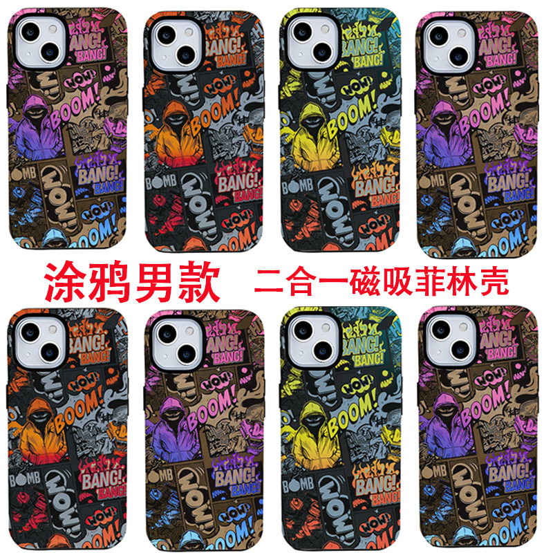 潮牌涂鸦菲林手机壳苹果17promax磁吸壳iphone16防摔15男款14硬壳