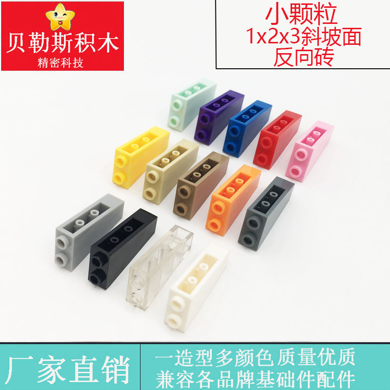 Cross-Border Moc Small Particles 1X2X3 Slope Reverse Brick Compatible with Lego 2449 Building Blocks Science and Education Institution Spare Parts
