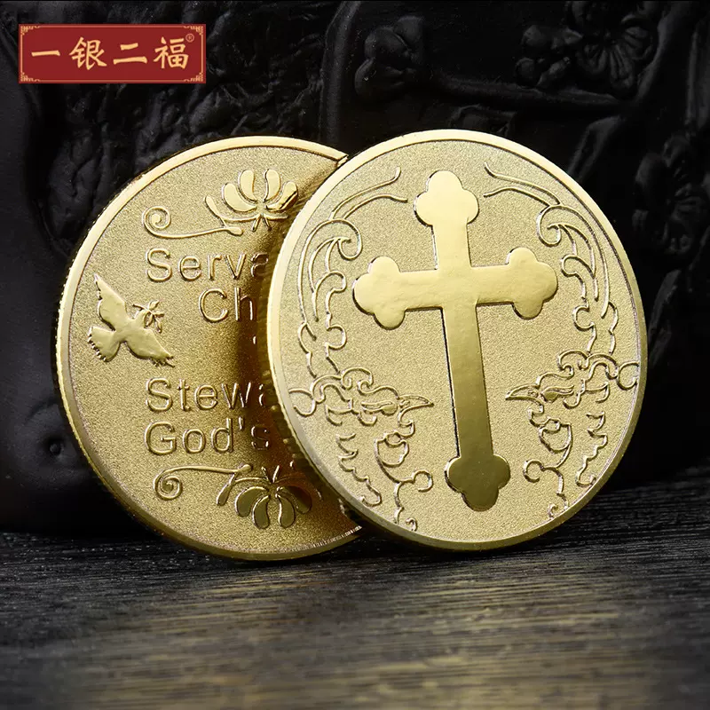 跨境新款十字架纪念金币金属纪念章耶和华十字架金币收藏纪念品