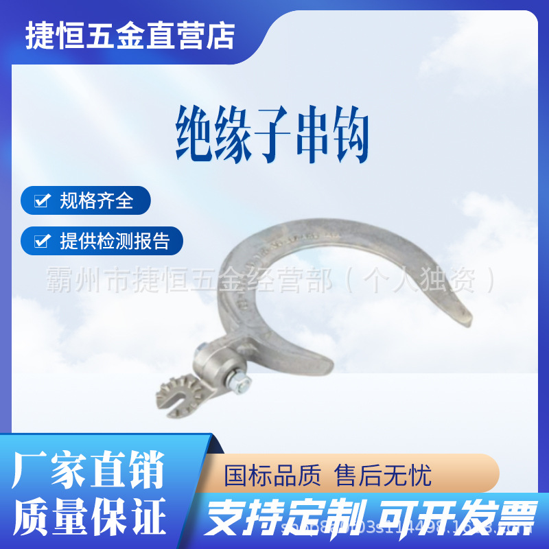 电力施工M445539导钩绝缘子连接校准器铝合金带电作业钩子