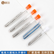 十字绣手缝针收纳瓶 缝纫针线密封瓶带盖透明塑料装针瓶套装批发